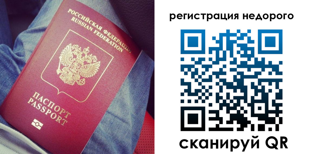 прописка в Качканаре