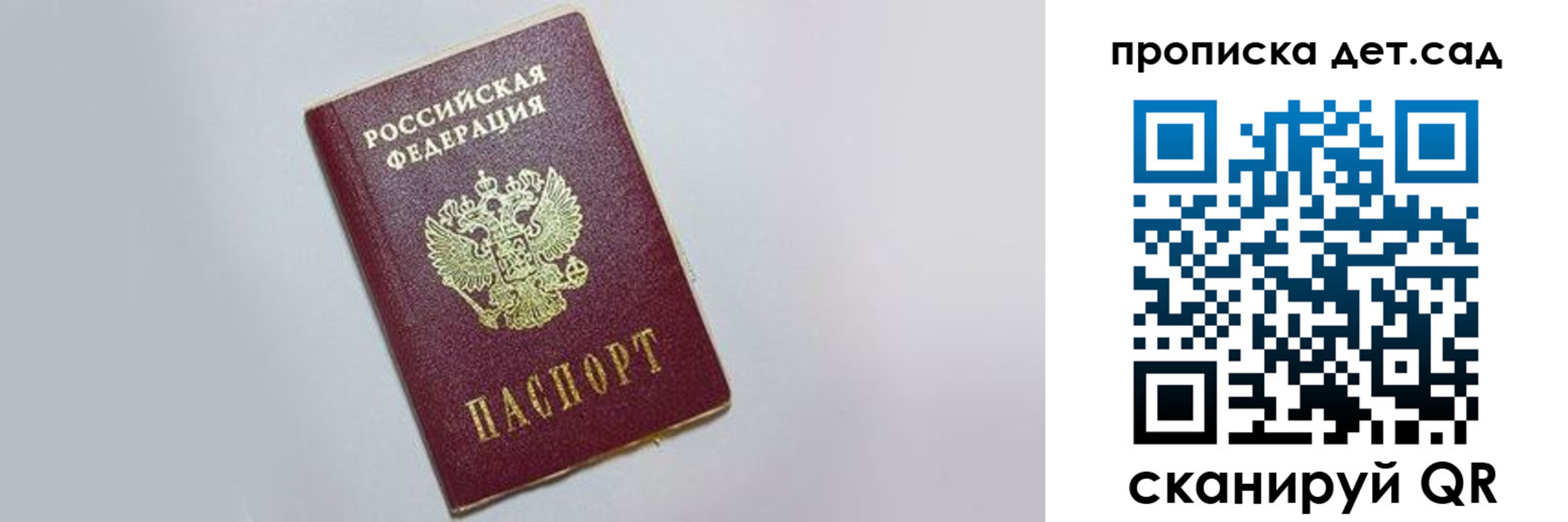 регистрация для дет. сада в Качканаре