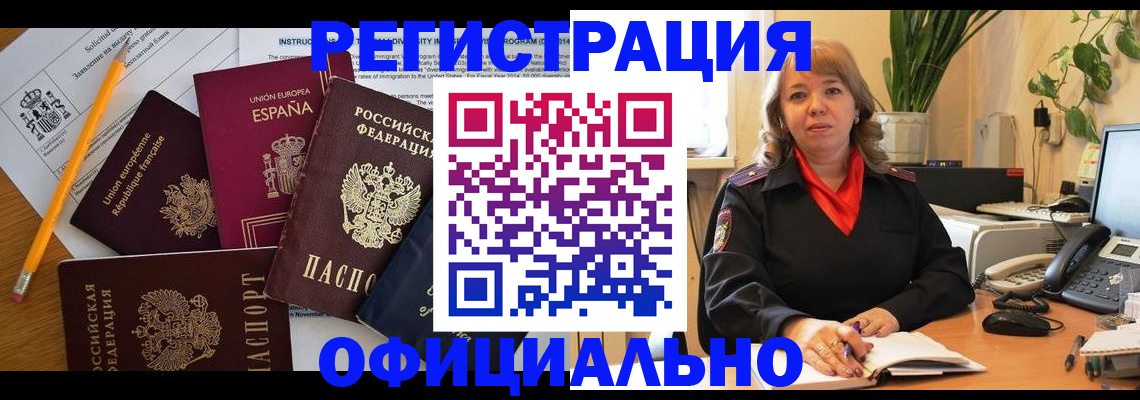 прописка для военкомата в Качканаре