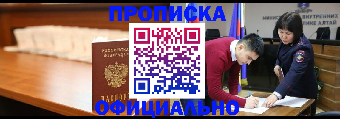 временная регистрация в квартире в Качканаре