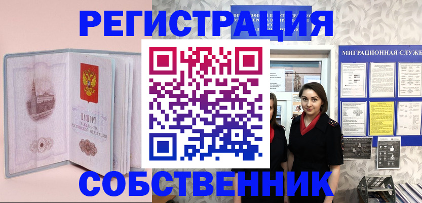 временная прописка в Качканаре