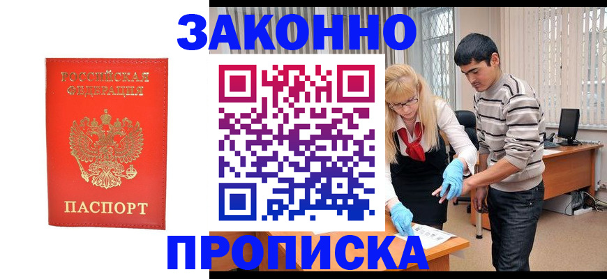 прописка паспорт в Качканаре