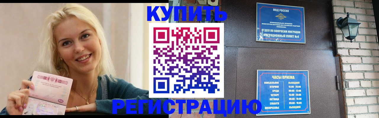 временная регистрация собственник в Качканаре