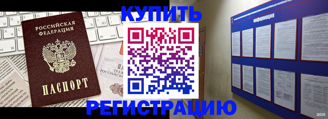 прописка поиск в Качканаре