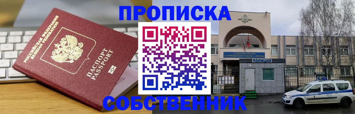 пропишу в квартире в Качканаре