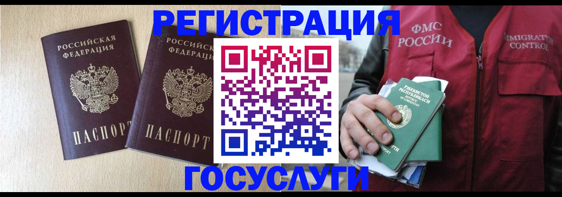временная регистрация недорого в Качканаре