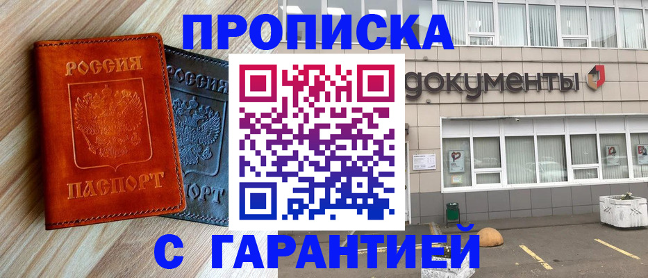 прописка для работы в Качканаре