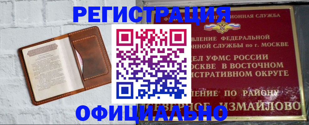 прописка ребенка в Качканаре